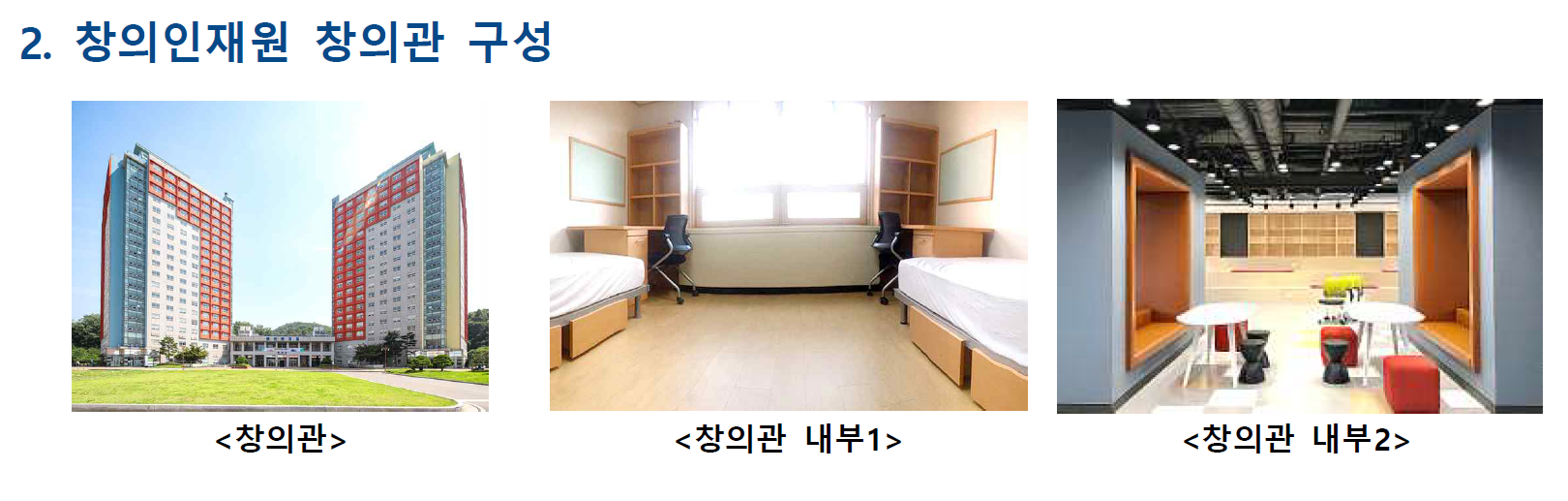 한양대 에리카 기숙사