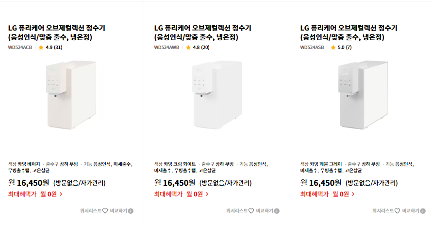 LG 퓨리케어