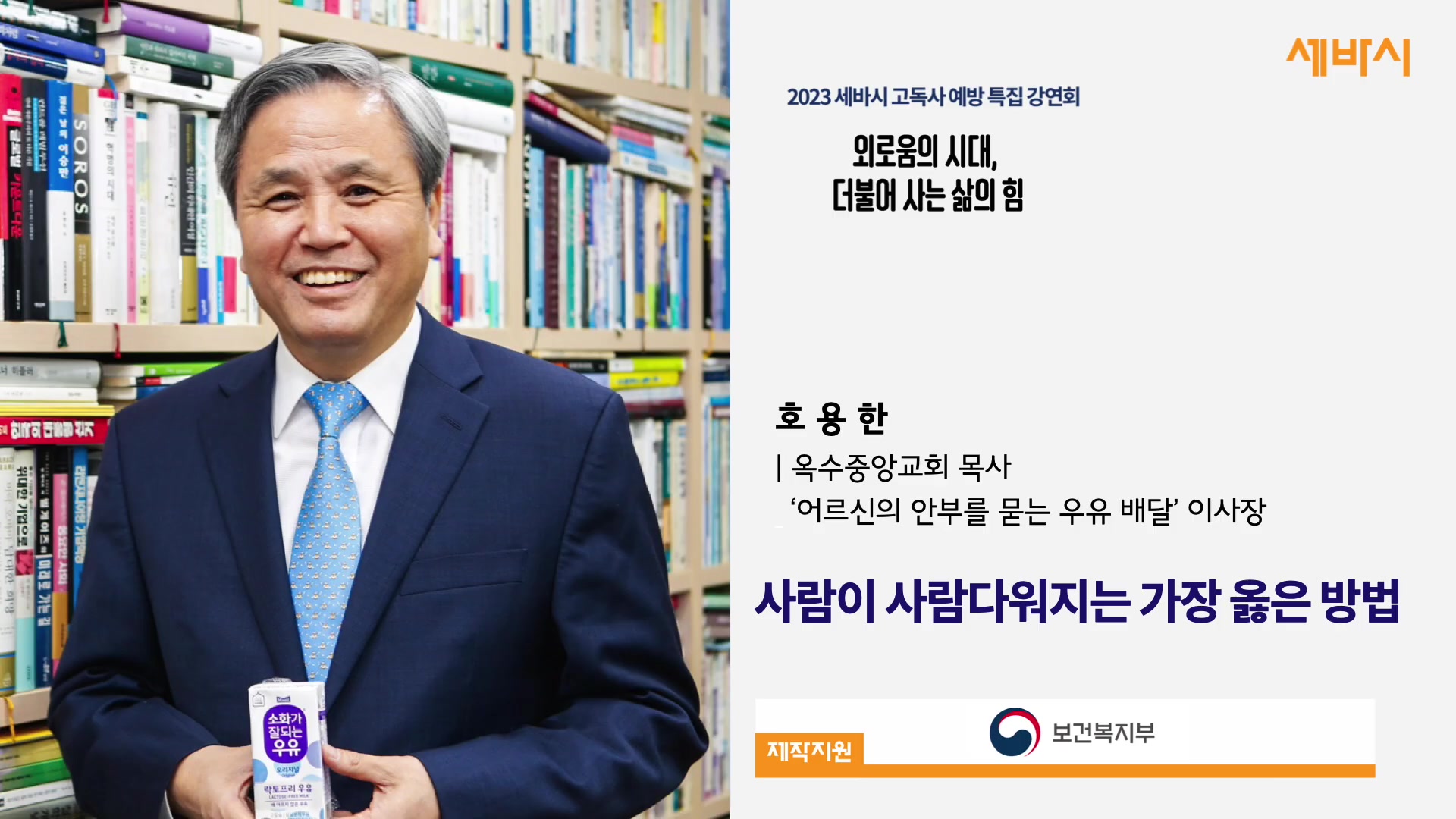 사람이 사람다워지는 가장 옳은 방법