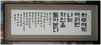 서예 붓글씨의 깊은 세계와 미학적인 감성 탐험하기_13