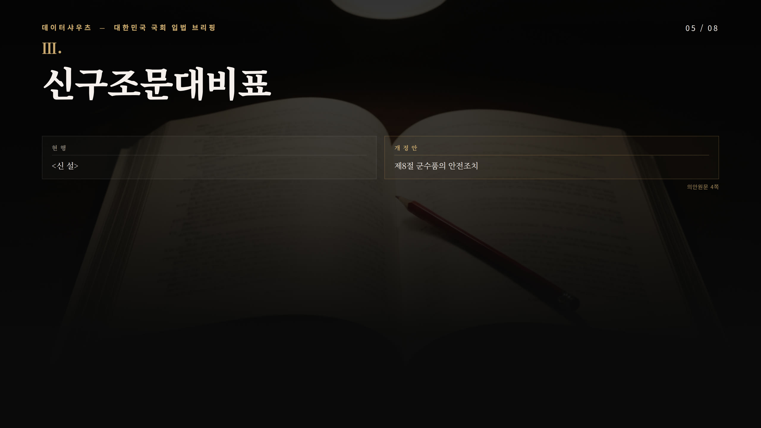 슬라이드 5