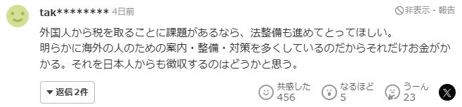 일본 반응 6