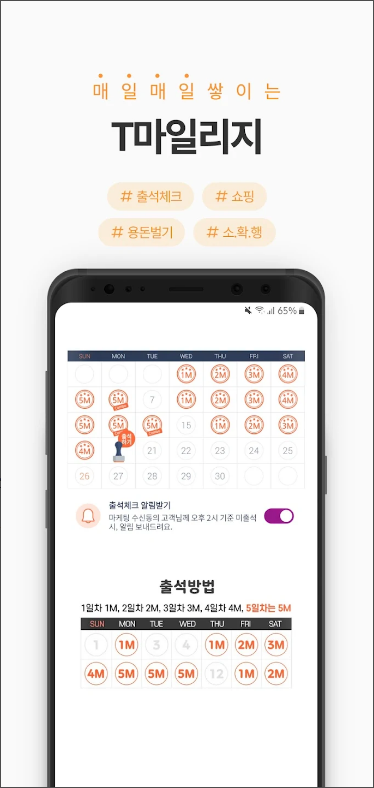 티머니 교통카드, 모바일티머니, 티머니충전, 모바일