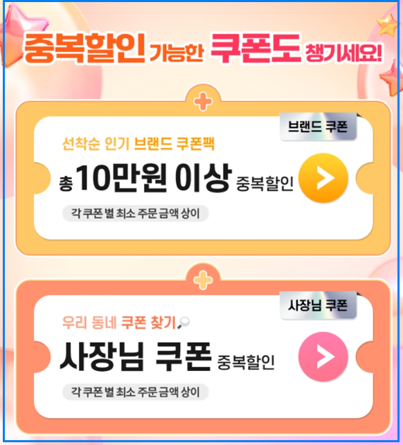 공공배달앱 매일 5천 원 할인받는 법! 외식비 줄이는 꿀팁