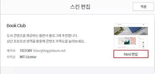HTML-편집-메뉴