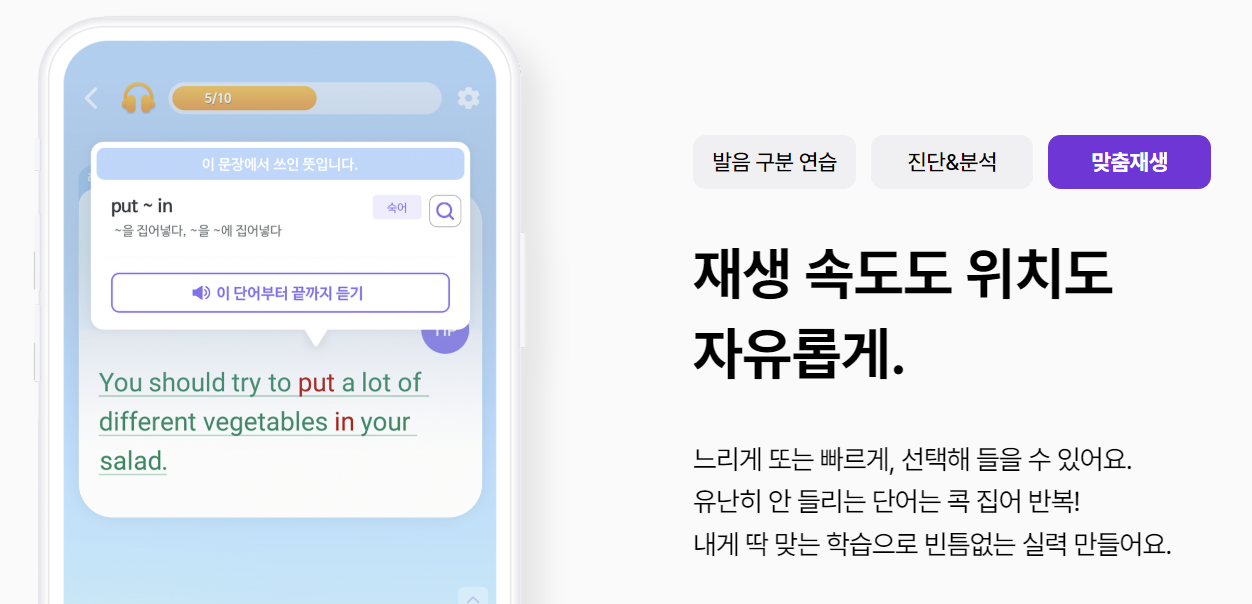 말해보카 앱 사용 가이드