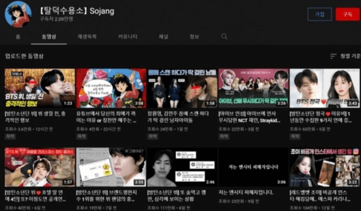 탈덕수용소