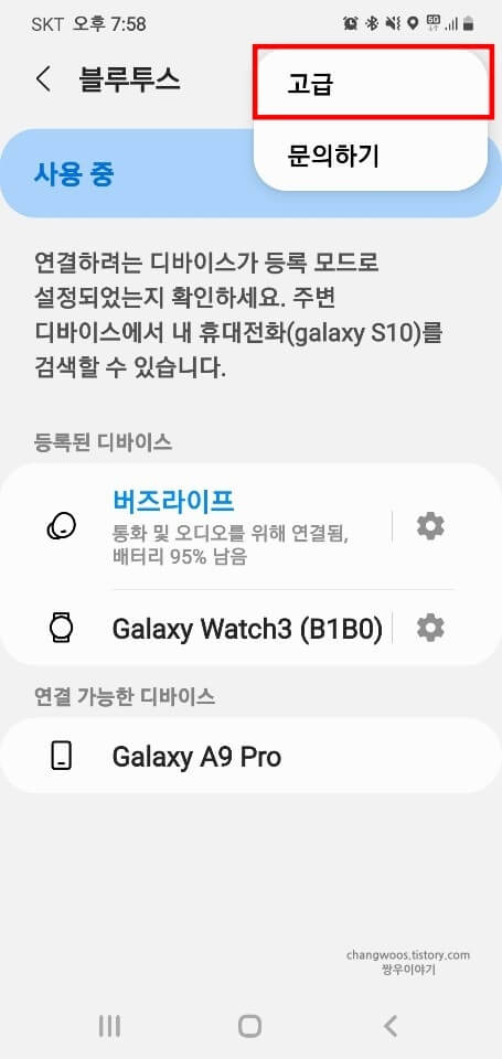 팝업-창-고급-항목