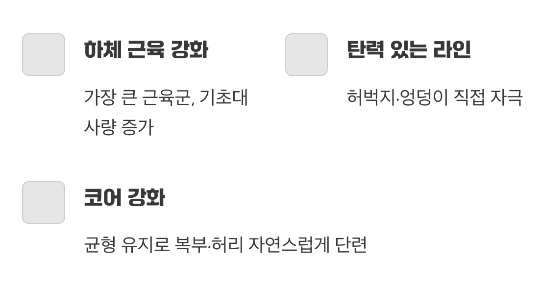 몸의 중심을 깨우는 강력한 엔진