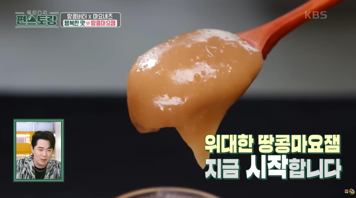 땅콩마요잼