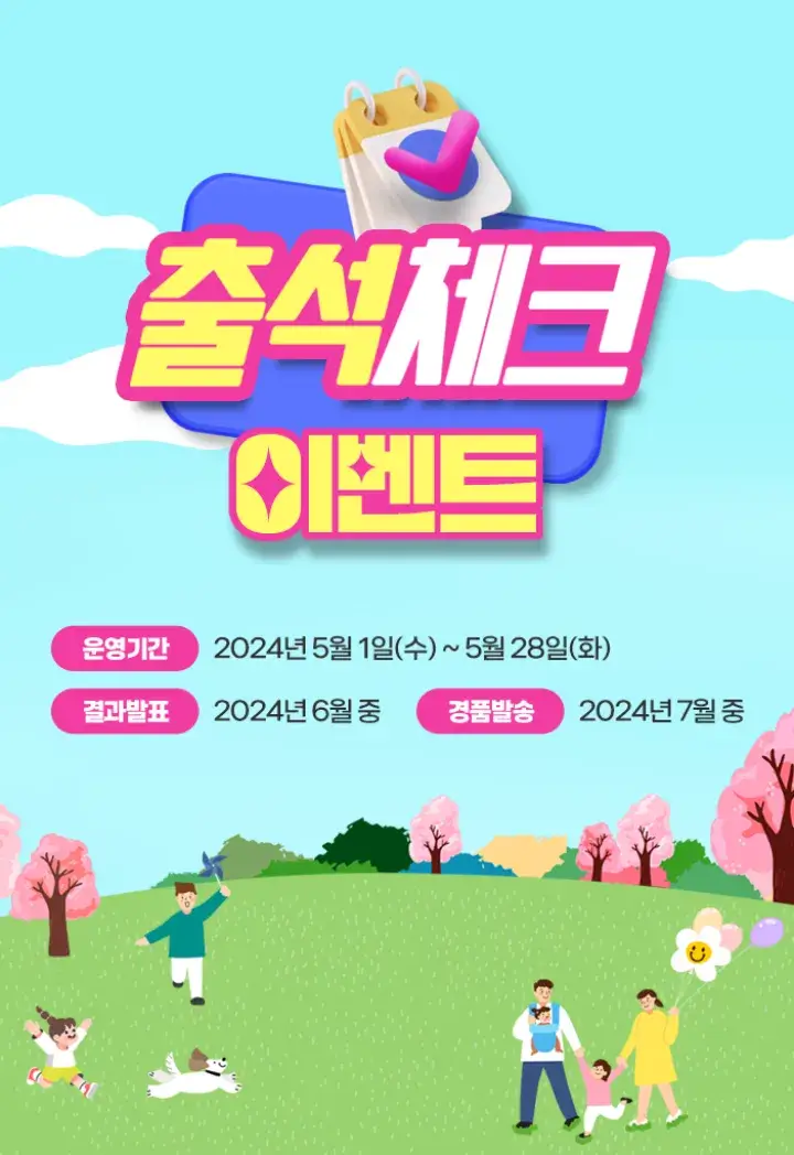 2024 5월 동행축제 할인전 기간 안내 온라인 쿠폰 다운로드