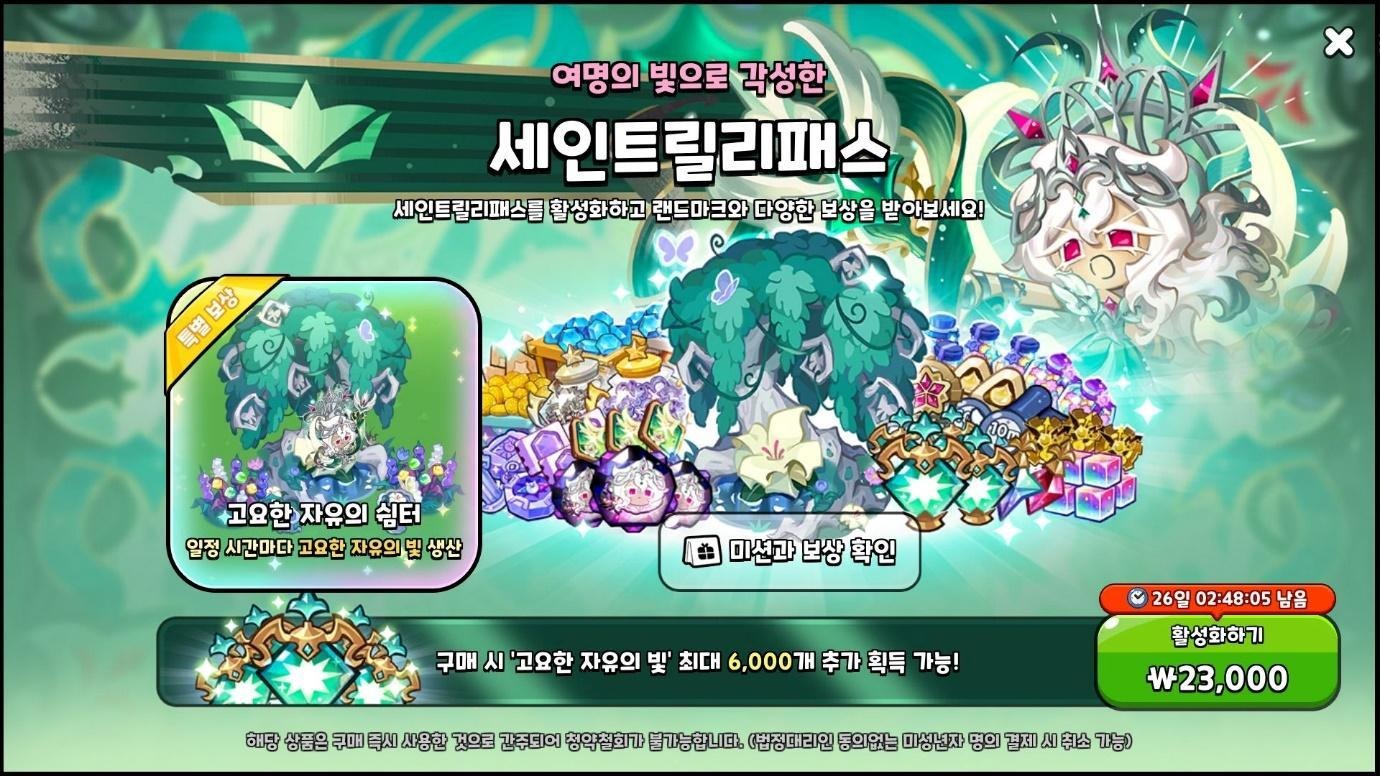 가성비 갑 세인트릴리패패스 추천