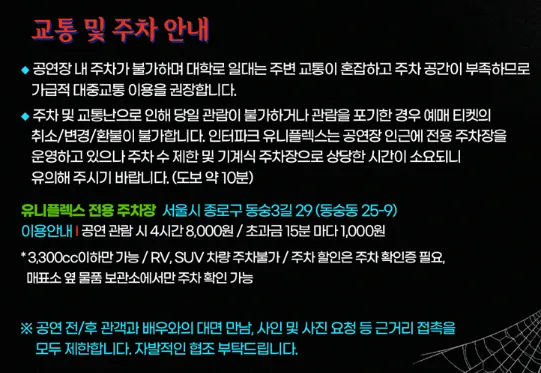 뮤지컬 이블데드 2차 티켓 오픈 일정 할인 예매 방법 22