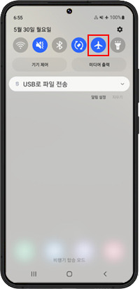 비행기 모드 on