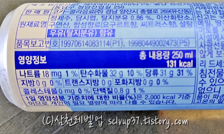 환타 밀크소다 250ml 영양성분 원재료