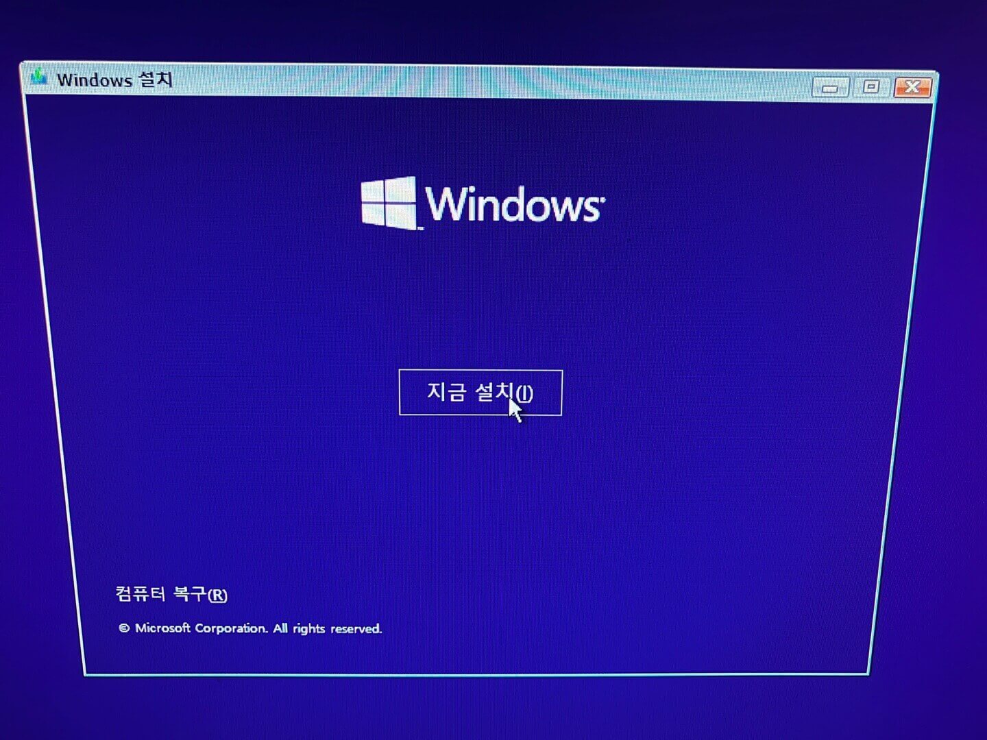 지금-설치