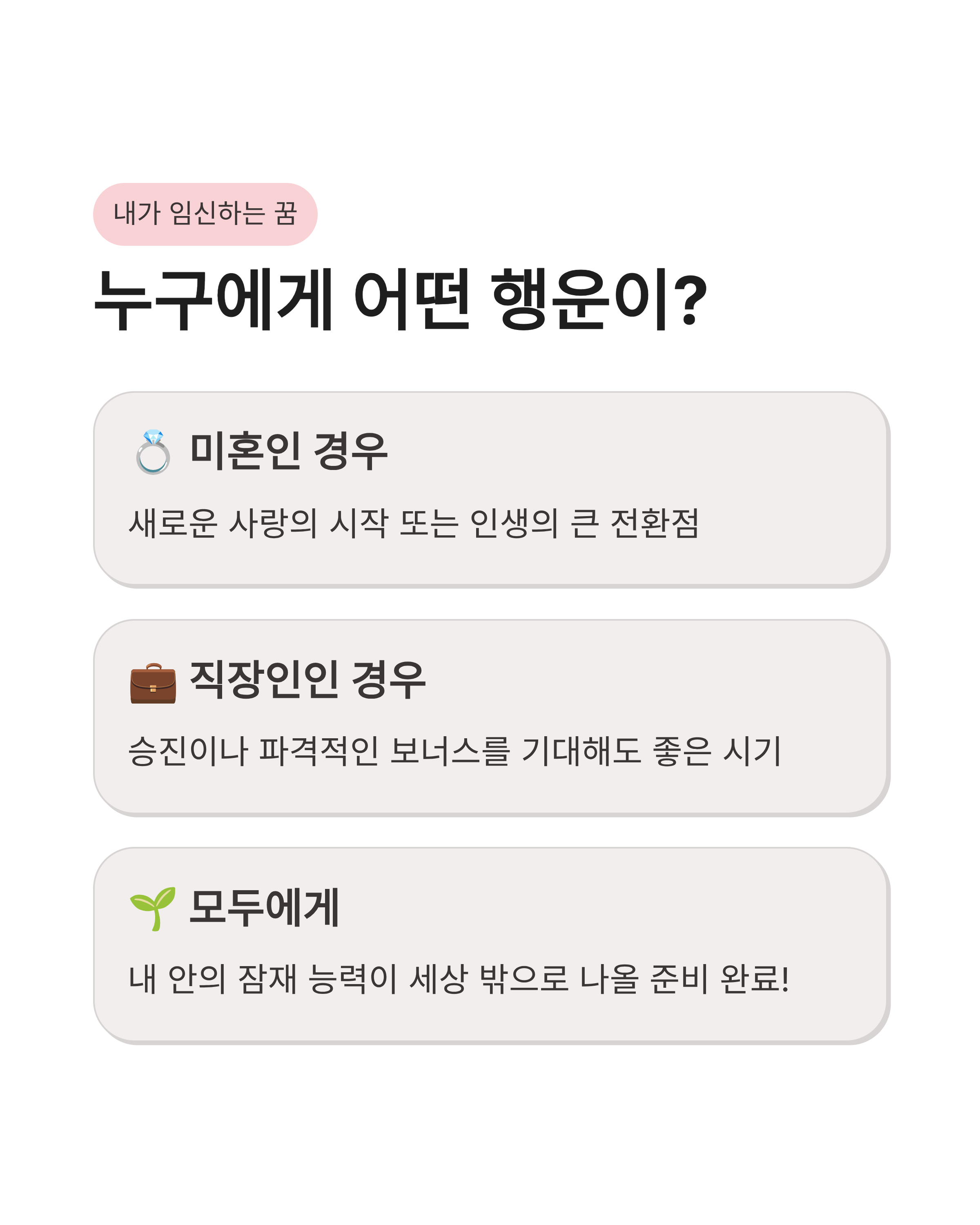 임신 꿈 해몽: 내가 임신하는 꿈부터 친구가 임신한 꿈, 태동 느끼는 꿈까지! 당신에게 찾아올 새로운 기회는?