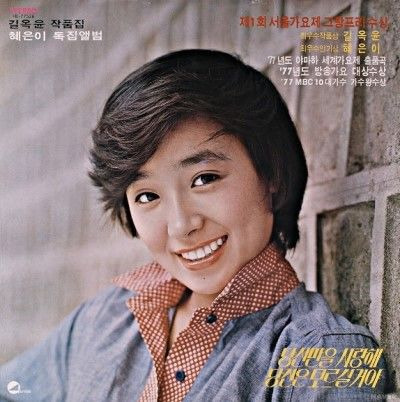혜은이 아침마당