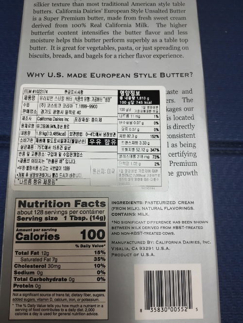 유러피안 무염버터