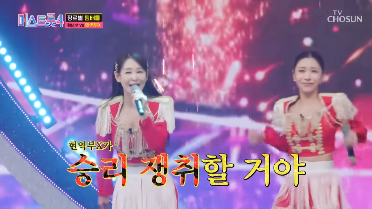 미스트롯4 허찬미 드럼 퍼포먼스 첫‘진’등극(TV 조선)