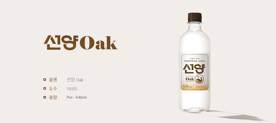선양오크-소주-이미지