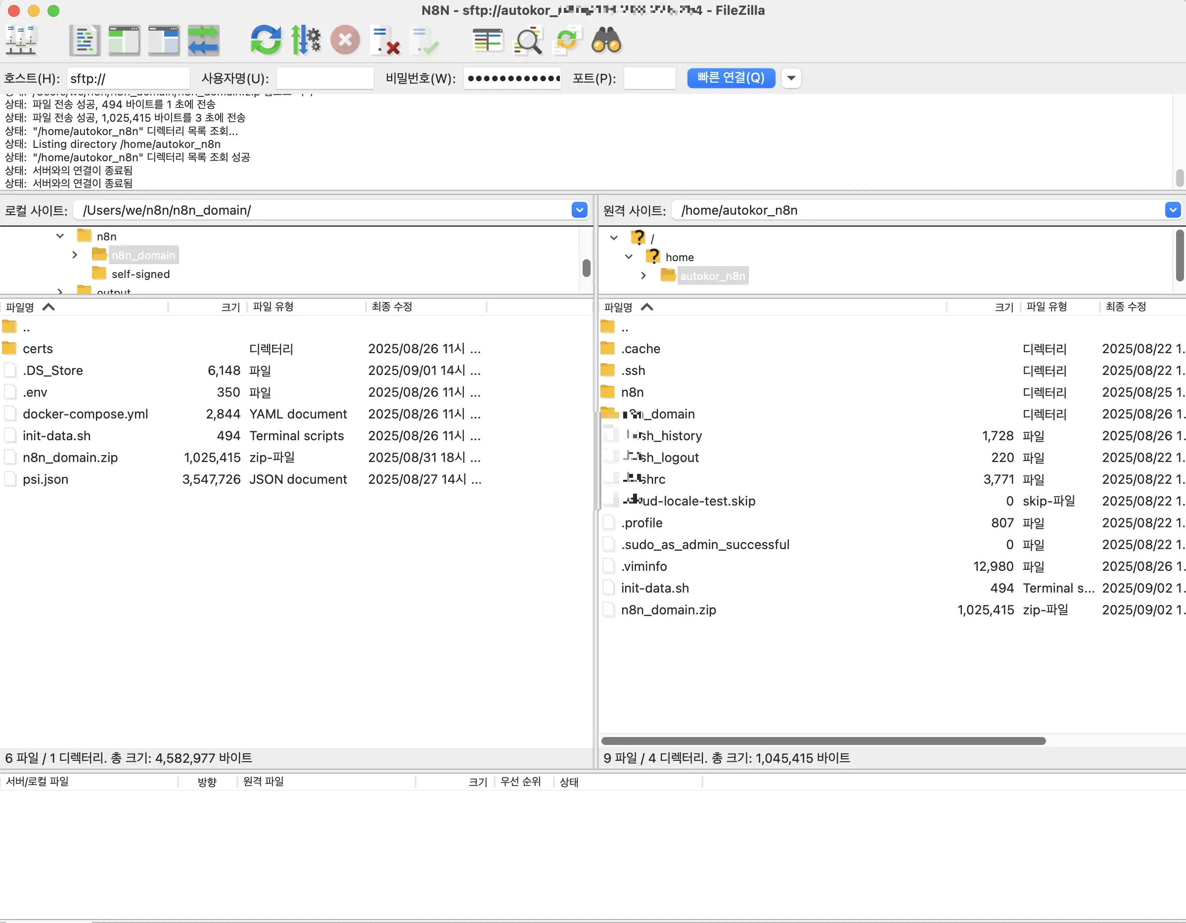 파일질라 인터페이스