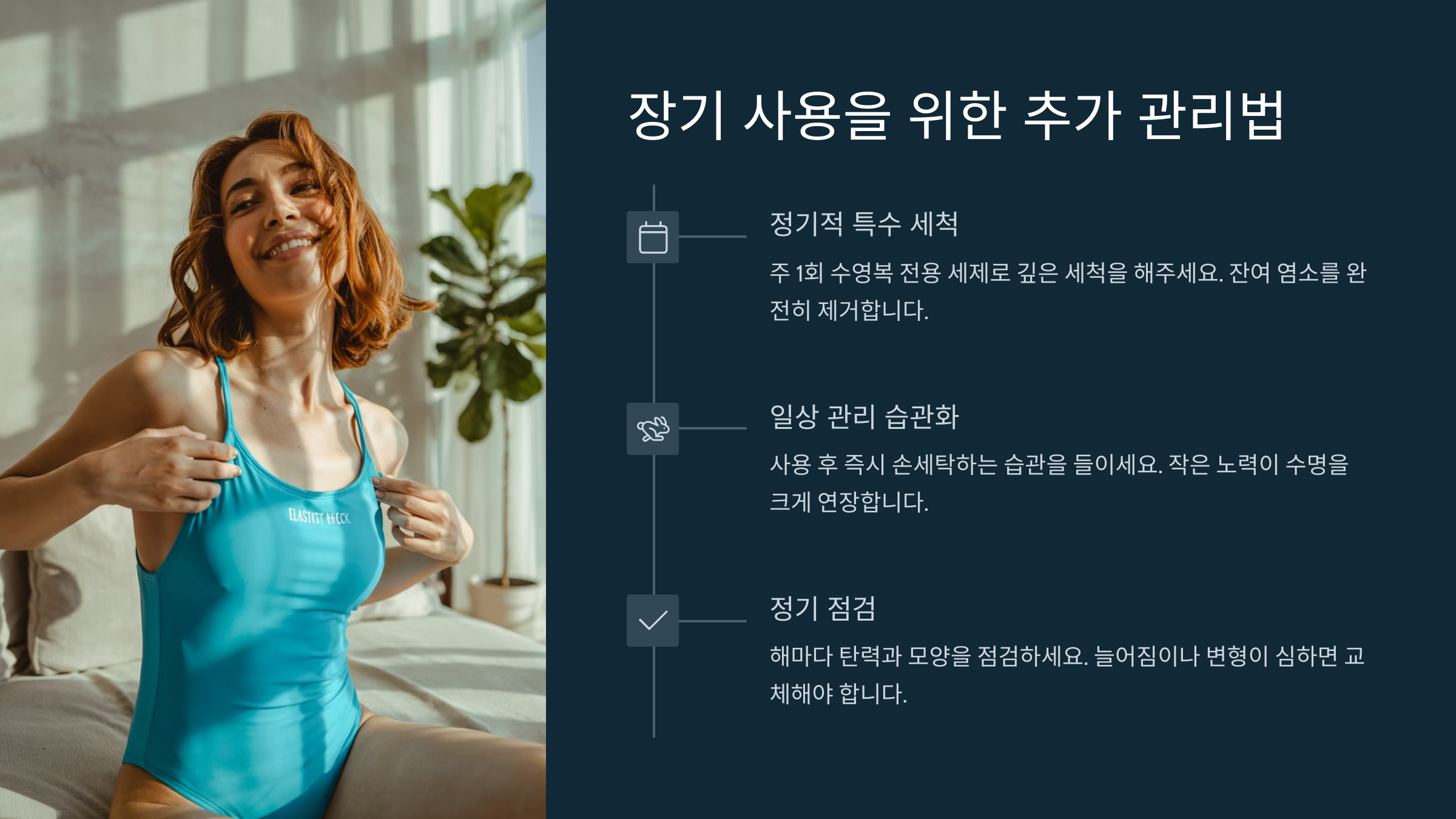 장기 사용을 위한 추가 관리법