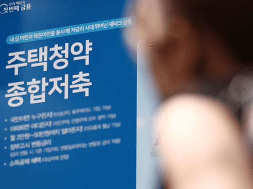 청약통장 25만원 상향, 땅주인 입주권 준다