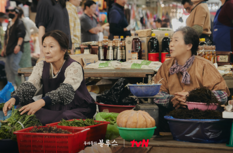 우리들의 블루스