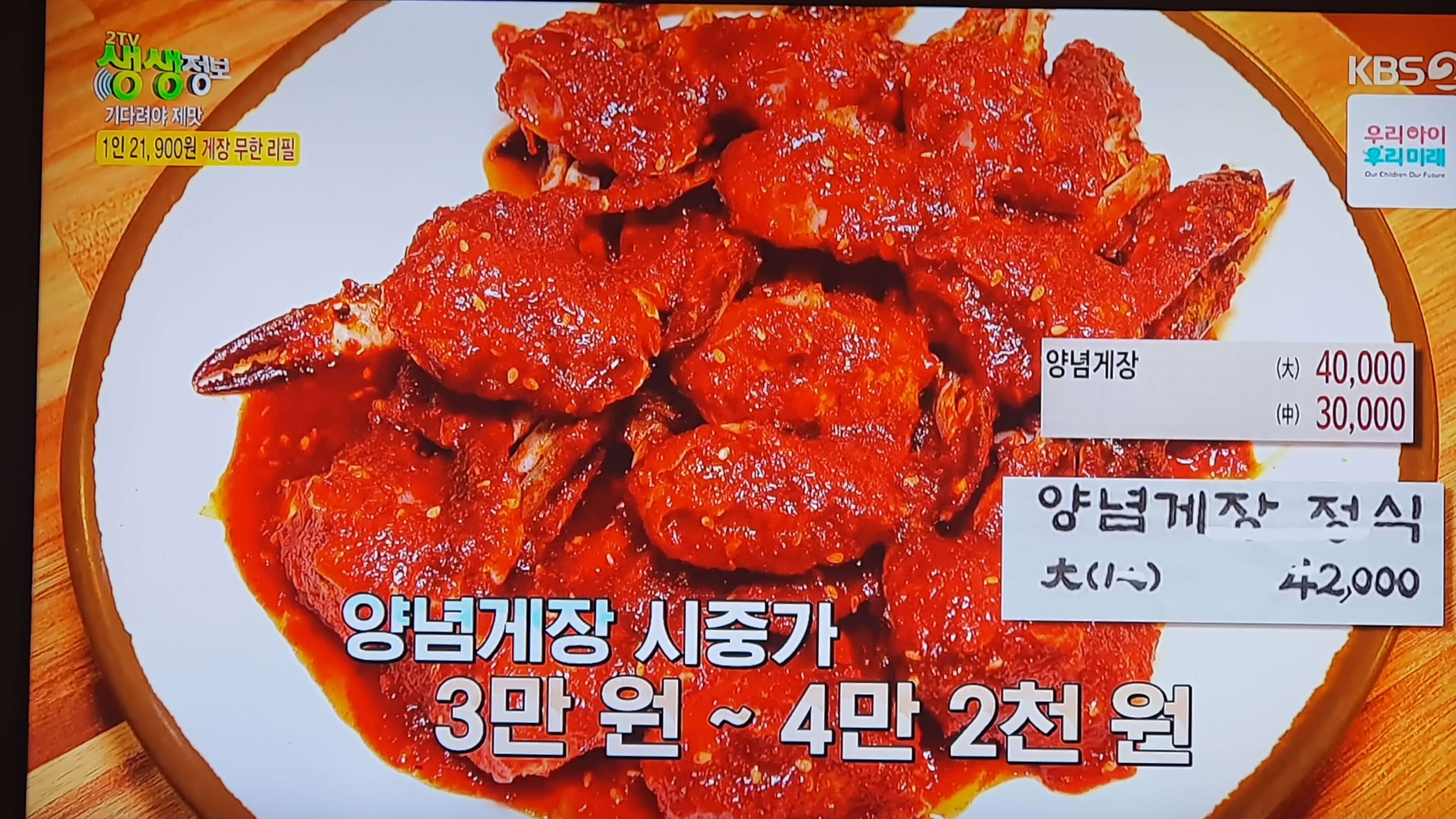 생생 정보통 맛집 맛의 비결