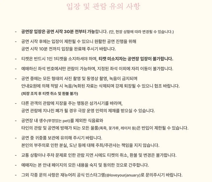 2024 다린 EP serenade 발매 기념 부산 콘서트 일정 예약 팁 9