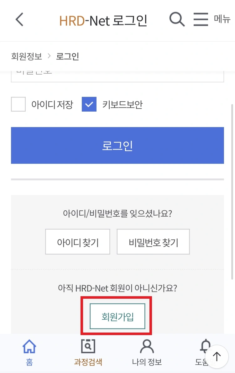 회원가입