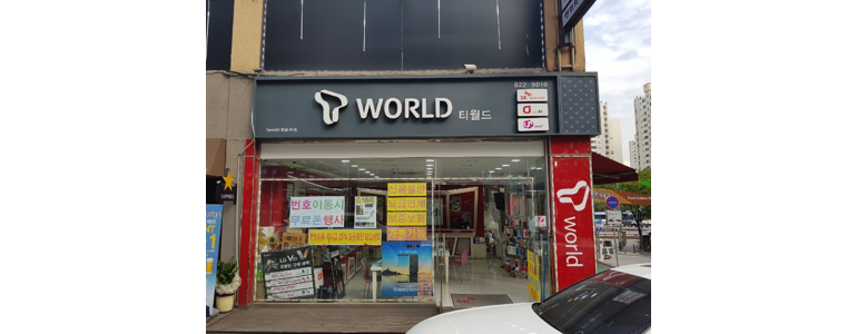 인천 연수구 중고폰