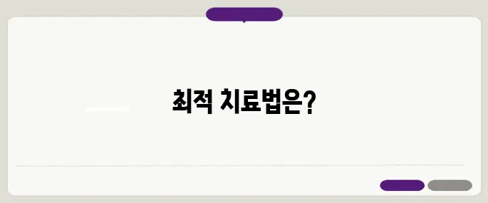중년층 무릎 통증 치료 방법 – 병원 치료와 가정 요법의 비교를 통해 최선의 선택을 알아보세요!