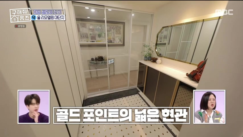 구해줘홈즈 1층집 바이브 동물병원 인접 남양주 다산동 전세 매매 매물 가격 및 구조 인테리어 리모델링 최종선택 강재준 양세찬 소개
