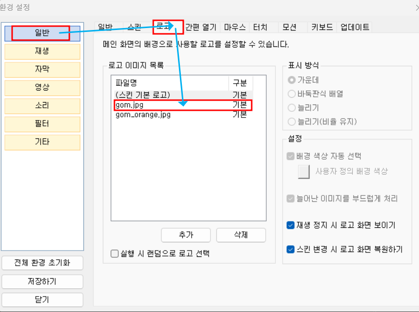 곰플레이어 최신버전 다운로드: 광고 없는 동영상 플레이어 사용법