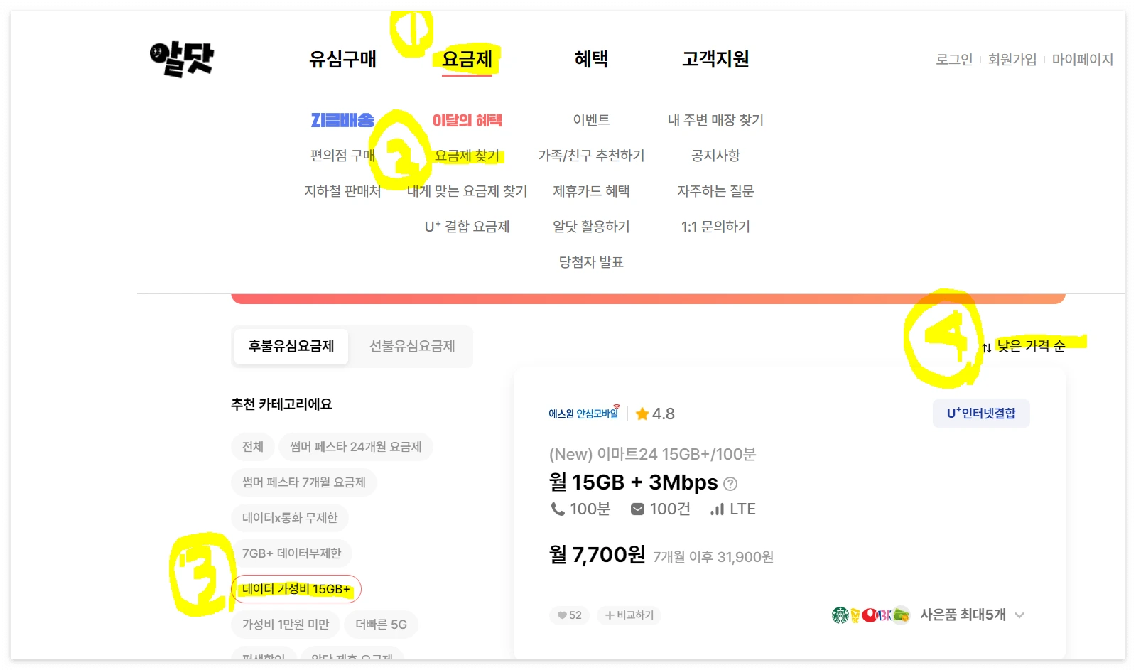 3mbps 데이터 무제한 추천