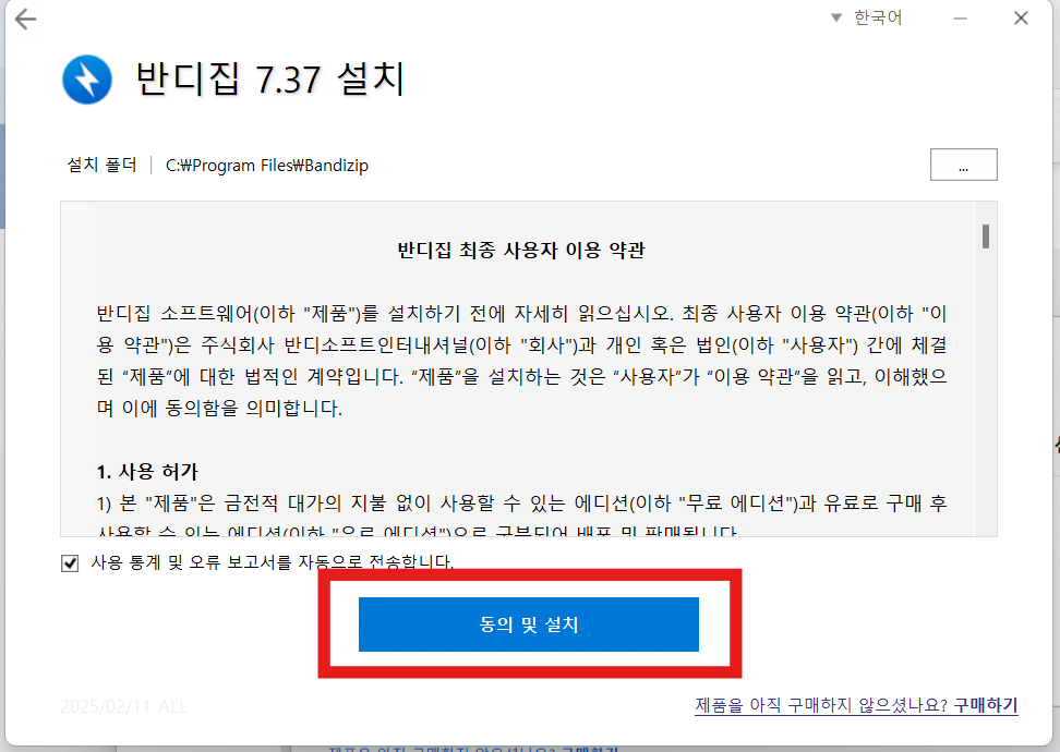 대용량 파일 분할 압축하는 법 - 이메일 첨부 파일 용량 제한 해결하기