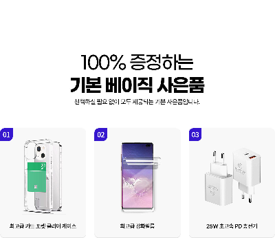 SKT 갤럭시 S25 사전예약 할인 혜택