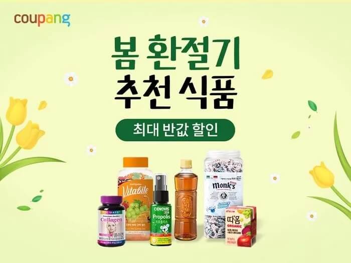 쿠팡, 환절기 음식 50% 할인