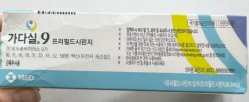 가다실 9가-가격-저렴한-병원-찾기-건강