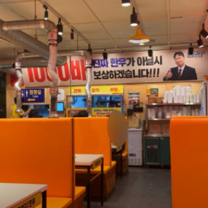 이상준 고깃집 꾸석지돌판한우