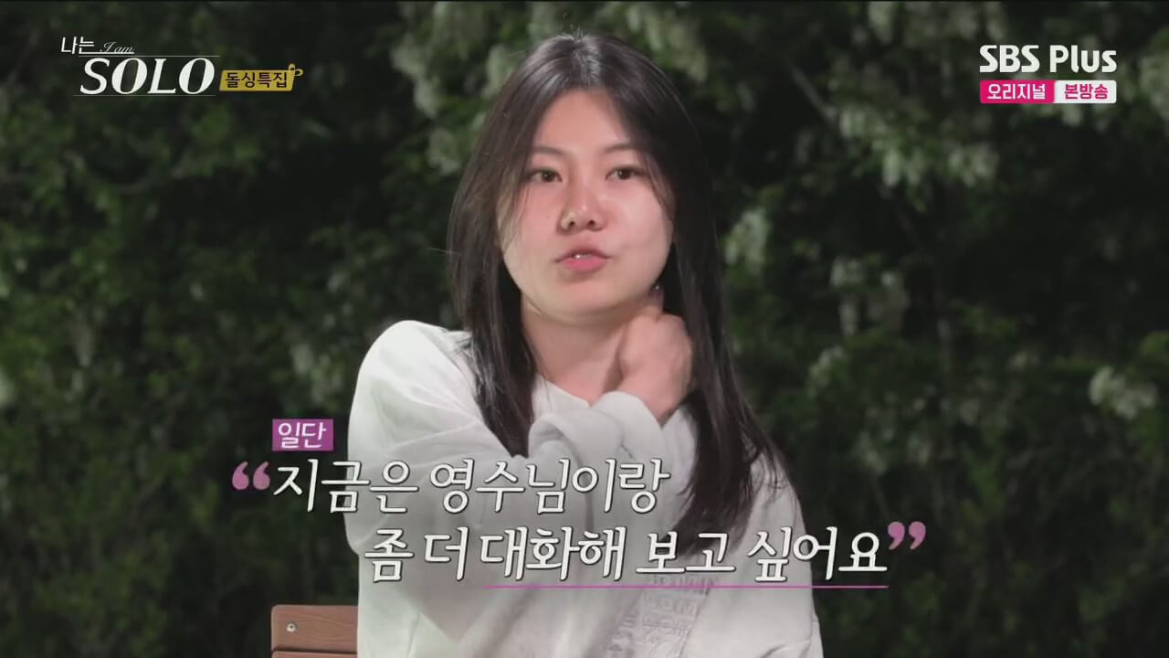 나는-솔로-16기-인스타