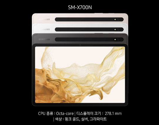 갤럭시 탭 S8 사진입니다.