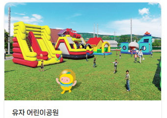 고흥 유자축제