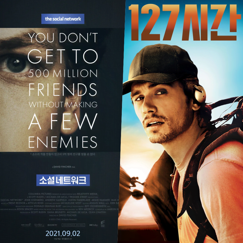 소셜 네트워크 &amp; 127시간 포스터