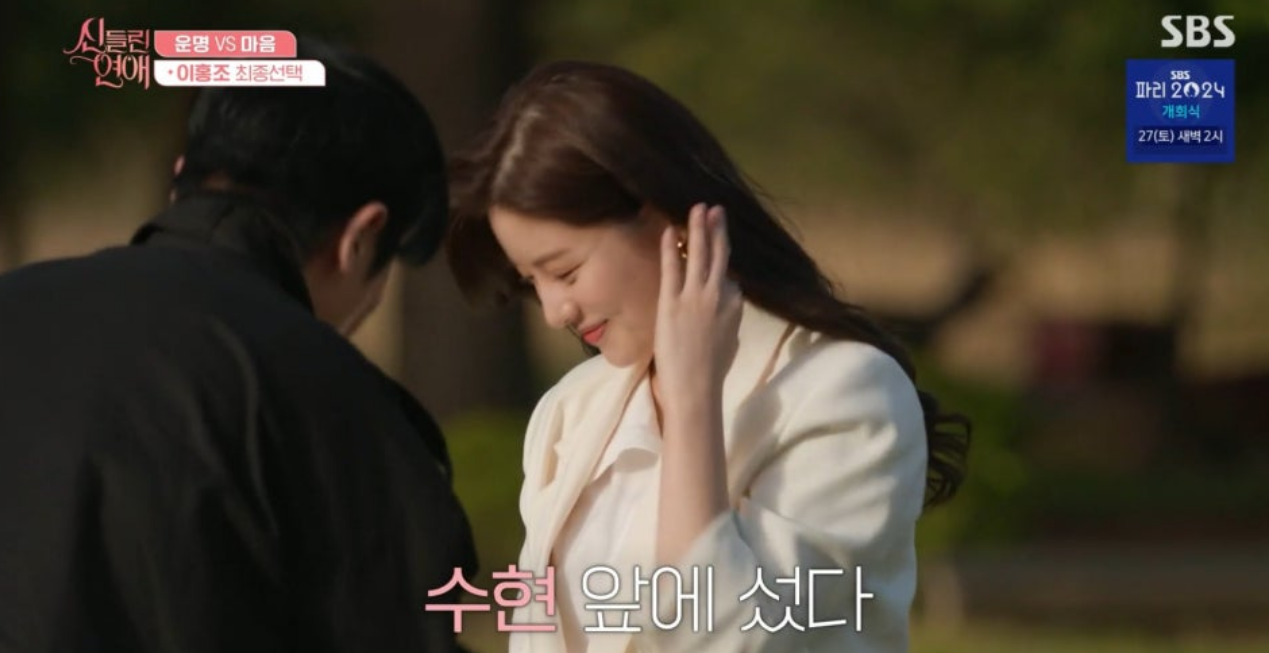 신들린연애 최종커플확정