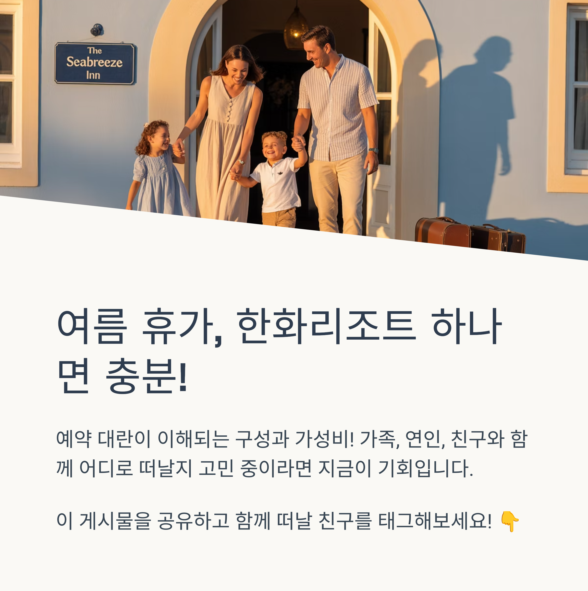 한화리조트