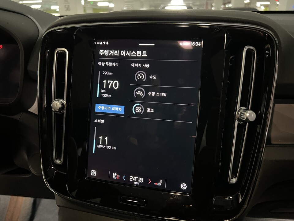 보 전기 SUV C40 리차지