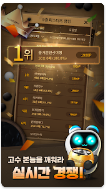 한게임 바둑 다운로드 설치 방법 딱 3분이면 설치 끝! 